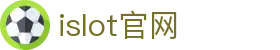 iSlot官方网站 - 引领潮流